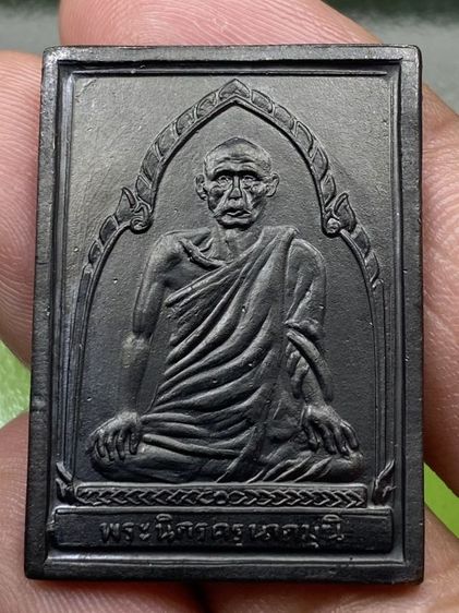 เหรียญหลวงพ่อเลื่อน