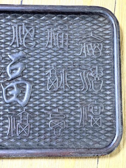 ถาด ไม้แกะสลัก ลายอักษรจีน สะสมA7 รูปที่ 6