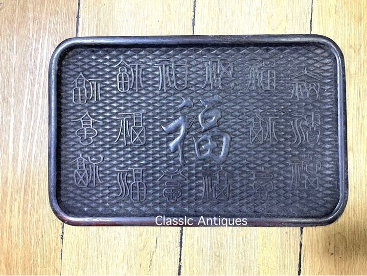 ถาด ไม้แกะสลัก ลายอักษรจีน สะสมA7