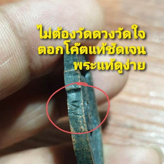 เหรียญหล่อหลวงปู่พวง วัดสหกรณ์รังสรรค์

สภาพสวย ตอกโค๊ตชัดเจน หายาก ไม่ต้องวัดดวงวัดใจแท้ตาเปล่า รูปที่ 2