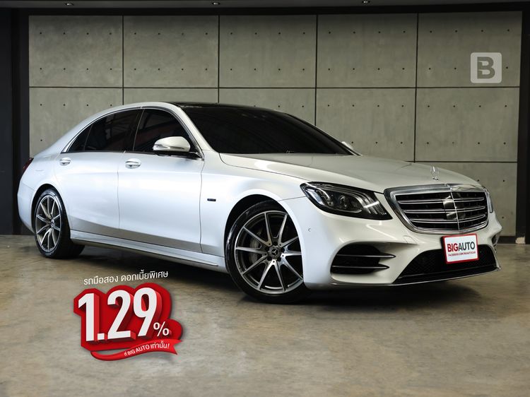 รถ Mercedes-Benz S-Class S560 สี บรอนซ์เงิน