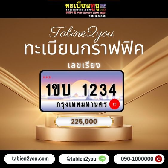 ทะเบียนสวย ทะเบียนประมูล ( 8กก 159 ) ทะเบียนรถยนต์ ทะเบียนมงคล ทะเบียนผลรวมดี ทะเบียนทูยู ทะเบียนราคาถูก เลขมงคล มีหน้าร้าน ถูกกฎหมาย รูปที่ 18