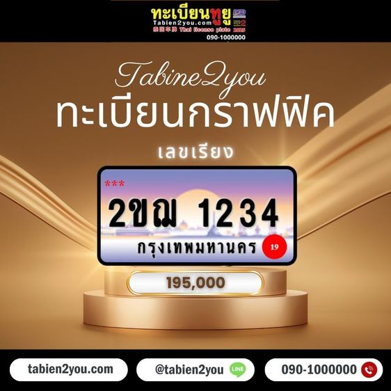 ทะเบียนสวย ทะเบียนประมูล ( 8กก 159 ) ทะเบียนรถยนต์ ทะเบียนมงคล ทะเบียนผลรวมดี ทะเบียนทูยู ทะเบียนราคาถูก เลขมงคล มีหน้าร้าน ถูกกฎหมาย รูปที่ 17