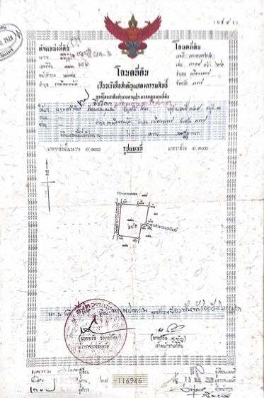 ขายที่ดิน 167 ตรว เหมืองหม้อ แพร่ รูปที่ 3