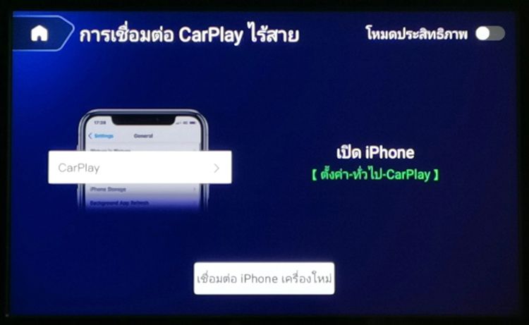 กล่องเชื่อมต่อมือถือกับชุดเครื่องเสียงรถยนต์ Novel CarPlay มือสอง รูปที่ 10