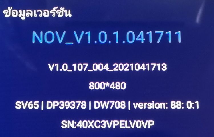 กล่องเชื่อมต่อมือถือกับชุดเครื่องเสียงรถยนต์ Novel CarPlay มือสอง รูปที่ 14