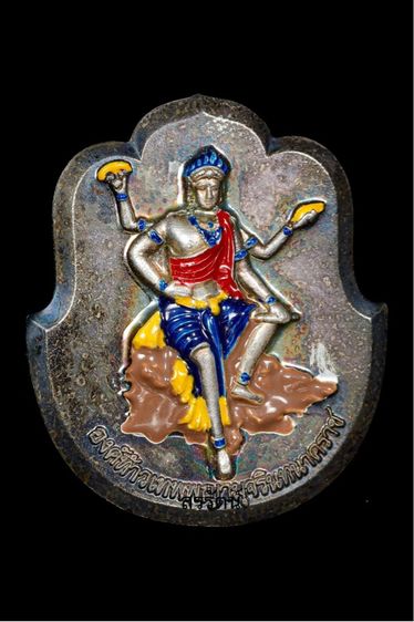 เหรียญองค์ท้าวพญามุจรินทนาคราช หลวงพ่อวราห์ วัดโพธิทอง ปี 58