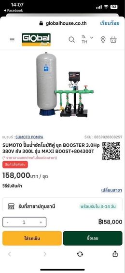 ขายถูก ปั๊มน้ำอัตโนมัติคู่ BOOSTER 3.0Hp 220V ถัง 300L รูปที่ 3