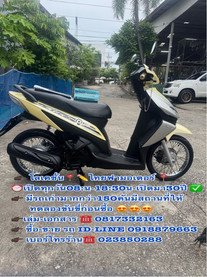 HONDA Click 110 คาร์บูออโต้ สตาร์ทมือ เครื่องดีมาก สีสวยมาก ต้องมาดูของจริง 