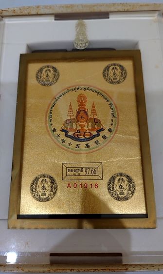 พระบรมฉายาลักษณ์ ร9 ทองคำแท้ ที่ระลึก กาญจนาภิเษก ปี2539 แผ่นทองคำ97.66 พร้อมแท่นวางและกล่องเดิม รูปที่ 3