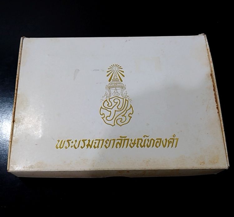 พระบรมฉายาลักษณ์ ร9 ทองคำแท้ ที่ระลึก กาญจนาภิเษก ปี2539 แผ่นทองคำ97.66 พร้อมแท่นวางและกล่องเดิม รูปที่ 7
