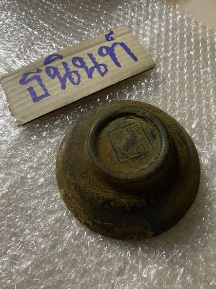 ชามหินแกะลวดลายม้า รูปที่ 2