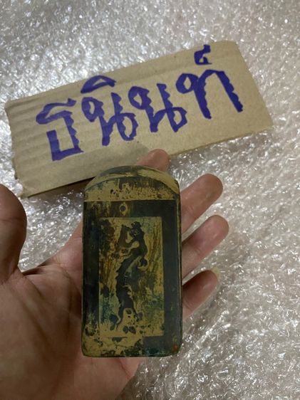 ตราประทับหินเก่าสะสม