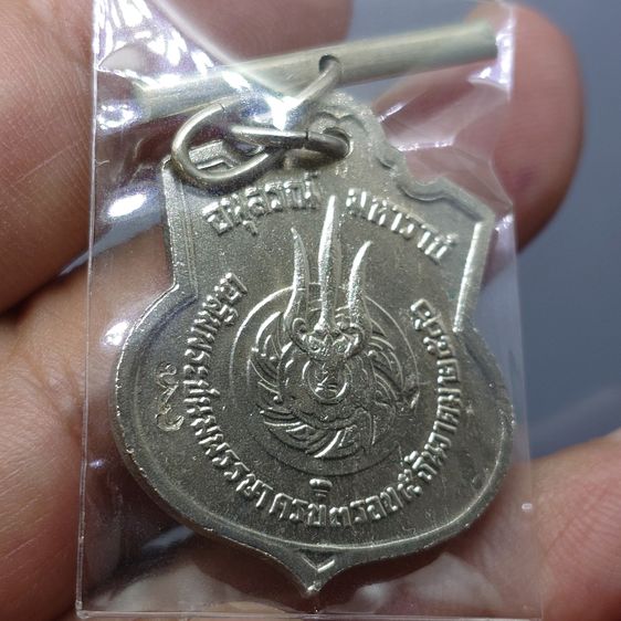 เหรียญอนุสรณ์มหาราช 3 รอบ รัชกาลที่9 เนื้ออัลปาก้า โคท สว ซ้าย พร้อมตุ้งติ้ง ไม่ผ่านใช้ ปี2506 สภาพสวย รูปที่ 4