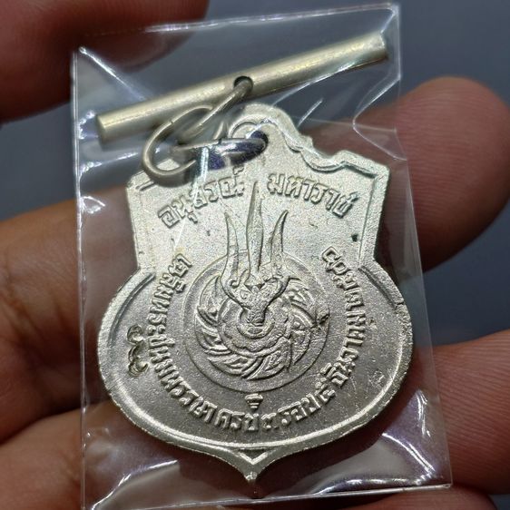 เหรียญอนุสรณ์มหาราช 3 รอบ รัชกาลที่9 เนื้ออัลปาก้า โคท สว ซ้าย พร้อมตุ้งติ้ง ไม่ผ่านใช้ ปี2506 สภาพสวย รูปที่ 2
