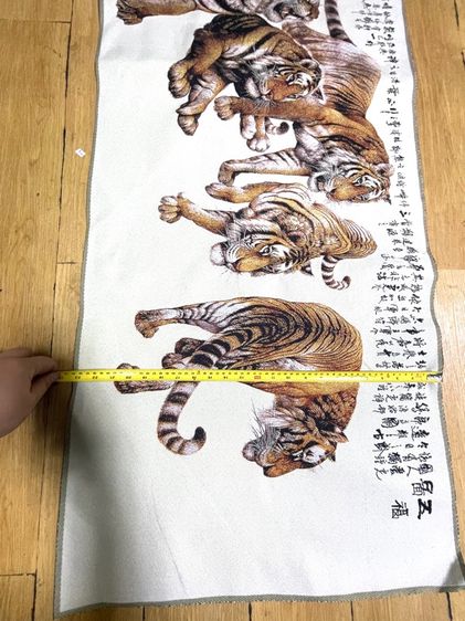 ภาพปัก เสือห้าตัว ผืนยาวสะสม รูปที่ 10