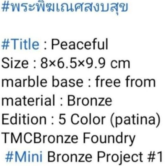 พระพิฆเนศ สงบสุข หล่อบรอนซ์ หมายเลขที่ 6 สวยงามมาก รูปที่ 7