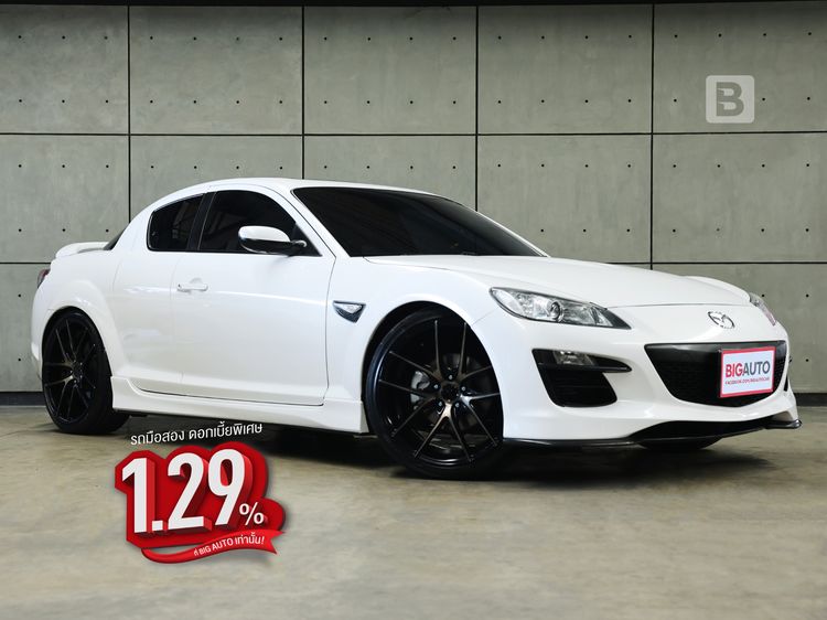 รถ Mazda RX-8 1.3 Roadster สี ขาว
