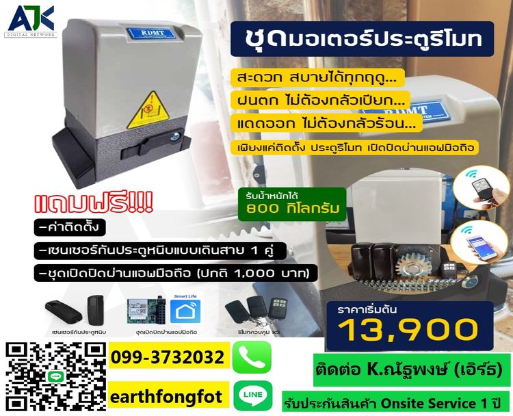 ประตูอัตโนมัติชลบุรี ประตูออโต้บางแสน Autodoor ชลบุรี ประตูแบบเซเว่น ระยอง พัทยา  ปลวกแดง บ่อวิน พัทยา บางพระ บางแสน บ้านบึงชลบุรี มาบตาพุด  รูปที่ 3