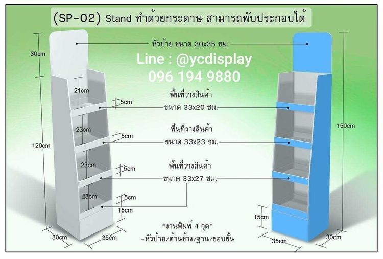 ชั้นวางของ สแตนวางเครื่องสำอางค์ รูปที่ 10