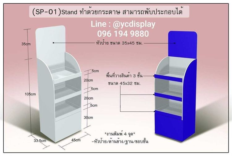 ชั้นวางของ สแตนวางเครื่องสำอางค์ รูปที่ 8
