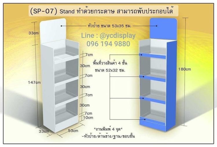 ชั้นวางของ สแตนวางเครื่องสำอางค์ รูปที่ 12