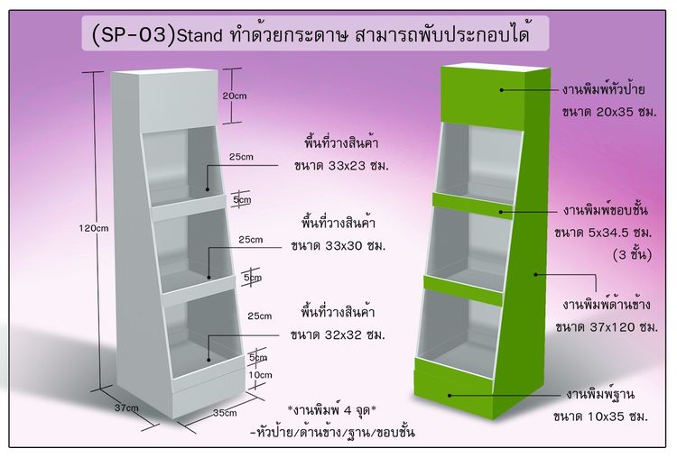 ชั้นวางของ สแตนวางเครื่องสำอางค์ รูปที่ 11