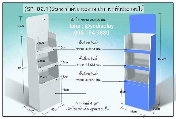 ชั้นวางของ สแตนวางเครื่องสำอางค์ รูปที่ 9