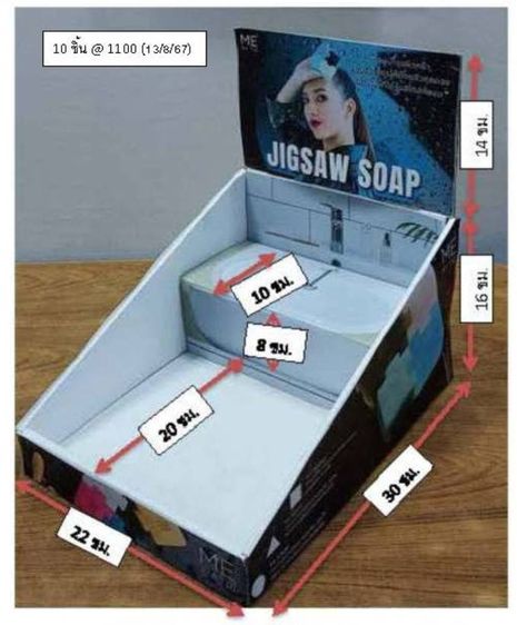 กล่องพลาสติก กล่องจับรางวัล รูปที่ 12
