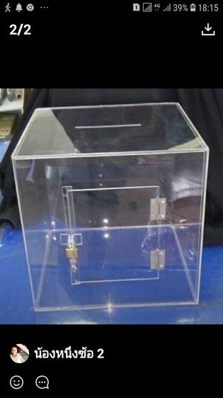 กล่องพลาสติก กล่องจับรางวัล รูปที่ 3