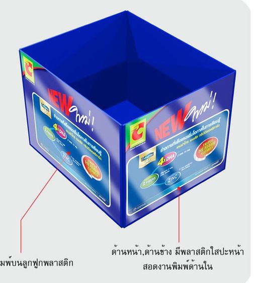กล่องพลาสติก กล่องจับรางวัล