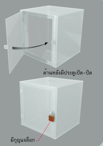 กล่องพลาสติก กล่องจับรางวัล รูปที่ 4