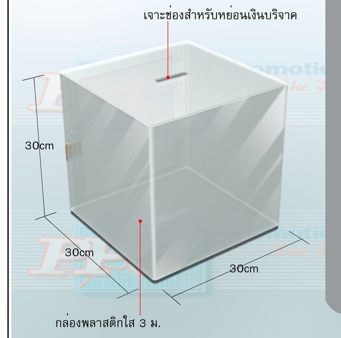 กล่องพลาสติก กล่องจับรางวัล รูปที่ 5