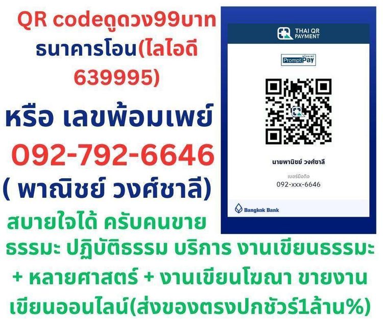 ให้บูชาพระศิวลีศักดิ์สิทธิ์ค้ำคูณโชคลาภได้ท่องเที่ยวเดินทางทำธุรกิจค้าขายสะดวกคล่องเงินไม่ขาดมือ รูปที่ 17