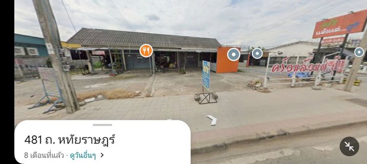 ขายที่ดินติดถนนหทัยราษฎร์ 