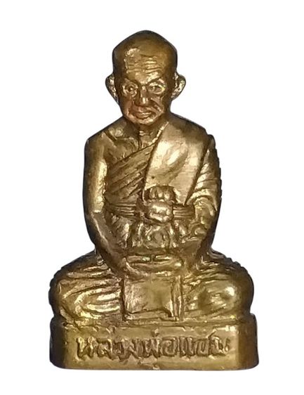 พระปั๊มรูปเหมือน หลวงพ่อแช่ม วัด ฉลอง จังหวัด ภูเก็ต พิมพ์หลังเลข 1 ปี 2512 กริ่งดัง ไม่ขัด