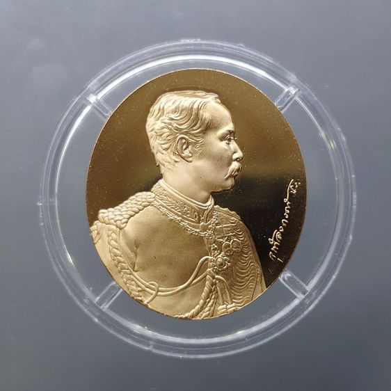 เหรียญรัชกาลที่5 หลังจปร. โมเน่ร์ เดอ ปารีส เนื้อบรอนซ์ขัดเงา รุ่นกาญจนาภิเษก ปี2539 พร้อมกล่องเดิม รูปที่ 3