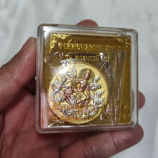 องค์พ่อจตุคามรุ่น พระบารมี ร่มไทร