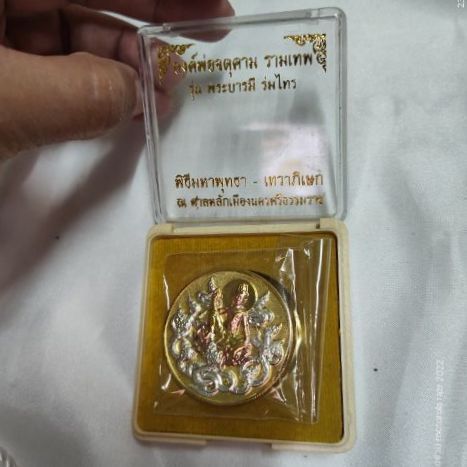 องค์พ่อจตุคามรุ่น พระบารมี ร่มไทร รูปที่ 2