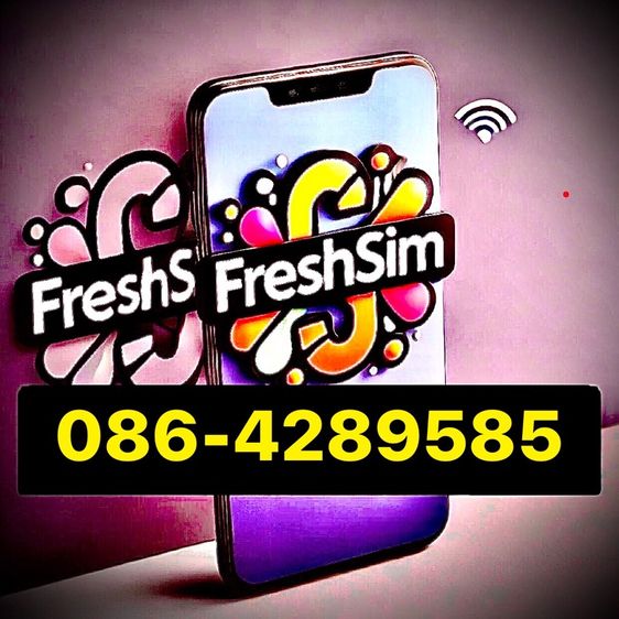 เติมเงิน เบอร์ สวย 4289 Freshsim 