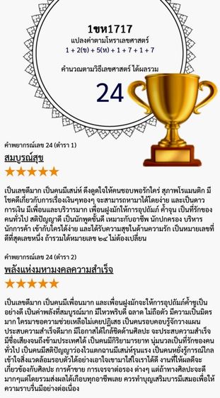 ทะเบียนประมูล ทะเบียนมงคล รูปที่ 4