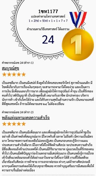 ทะเบียนประมูล ทะเบียนมงคล รูปที่ 2