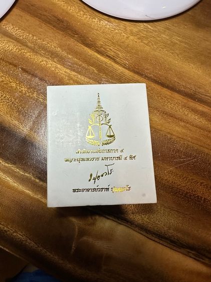 ครุฑ อัยการ4 วัดโพธิ์ทอง รูปที่ 7