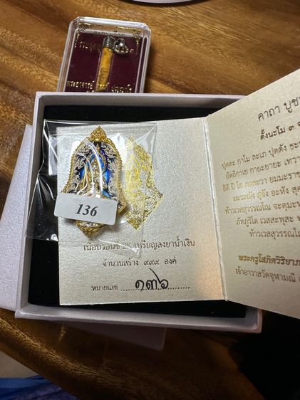 เหรียญจำปาท้าวเวส เนื้อบรอนซ์2k ลงยา