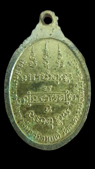 เหรียญ รูปถ่าย ล็อคเก๊ตพระผง อันล่ะ350 รูปที่ 16