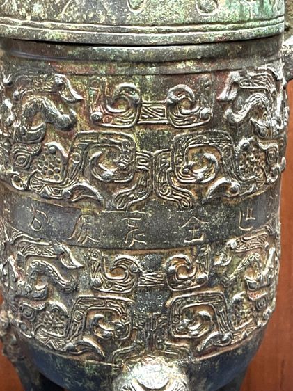 โถ สามขา สัมฤทธิ์ สะสมA3 รูปที่ 10