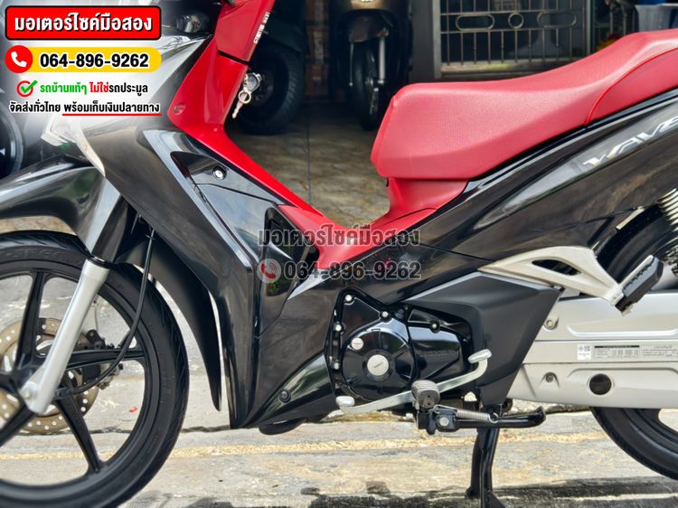 Wave 125i 2022 วิ่ง10000โล No1126 ซื้อขายโทร.064-896-9262 รูปที่ 12