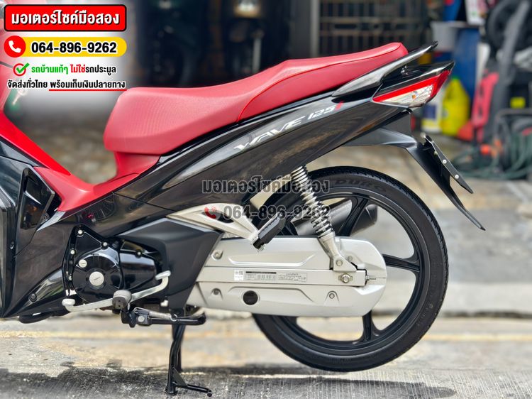 Wave 125i 2022 วิ่ง10000โล No1126 ซื้อขายโทร.064-896-9262 รูปที่ 13