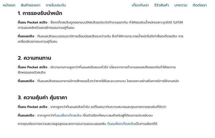 🛏️ที่นอน5ฟุต+พ็อกเก็ตสปริง+เมโมรี่โฟมหนา10.5นิ้ว Wewinner สภาพดี มีซิบถอดออกมาซักได้ (มือสอง) รูปที่ 6
