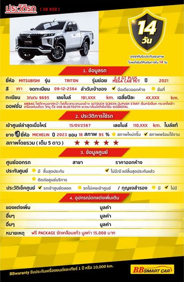 Mitsubishi Triton 2021 2.4 GT Plus Pickup ดีเซล ไม่ติดแก๊ส เกียร์ธรรมดา เทา รูปที่ 2